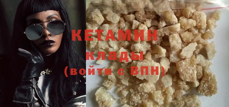 мориарти наркотические препараты  Клинцы  КЕТАМИН ketamine 