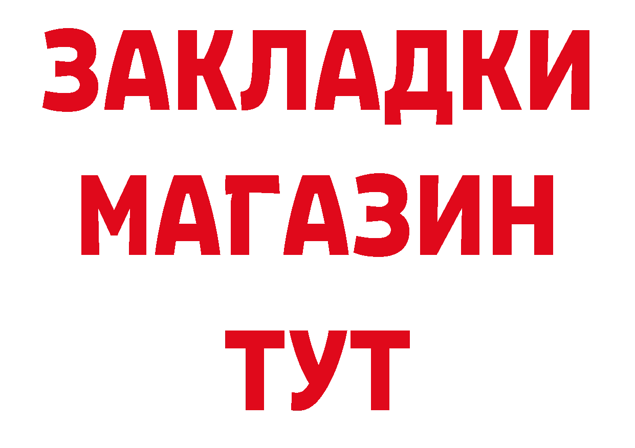 БУТИРАТ 99% как войти нарко площадка блэк спрут Клинцы