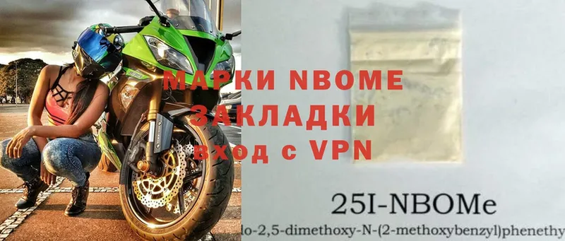 наркошоп  Клинцы  Марки 25I-NBOMe 1,8мг 